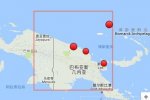 巴布亞新幾內(nèi)亞6.5級(jí)地震