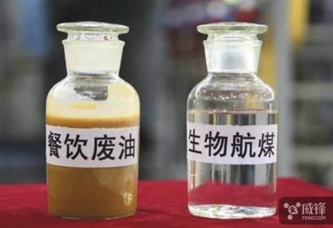 地溝油航班首飛行