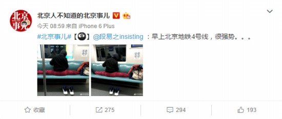 在地鐵座位上劈叉