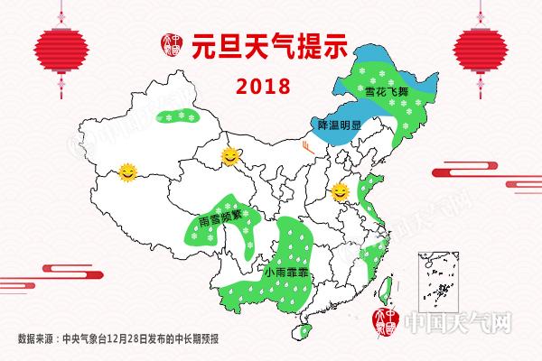 溫州元旦天氣晴 全國大部分地區(qū)元旦天氣晴好適宜出行
