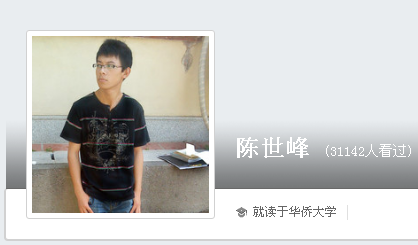 江歌案開(kāi)庭 請(qǐng)求判決陳世峰死刑