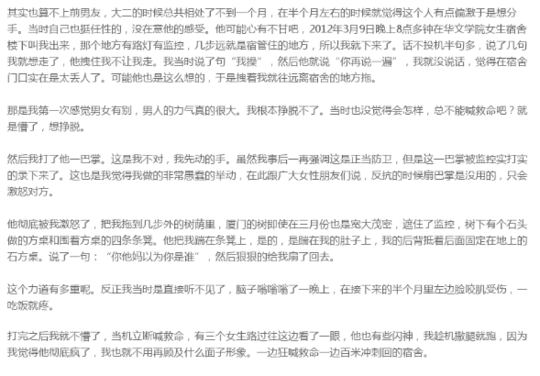 江歌案開(kāi)庭 請(qǐng)求判決陳世峰死刑