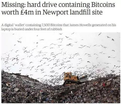 丟了一塊硬盤 損失8億多