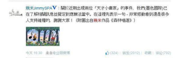 夏俊峰兒子畫作和漫畫家幾米的作品對照