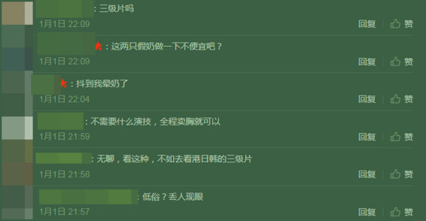 校花拍片被罵低俗