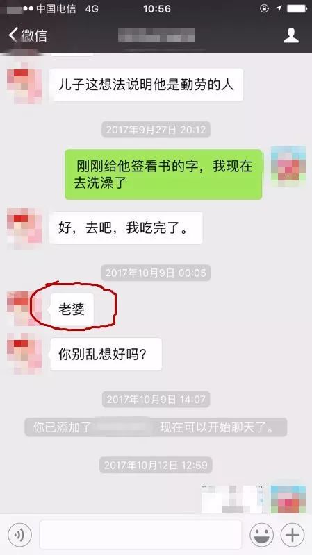 同居半年男友是女人