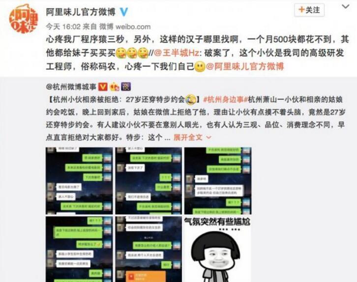 小伙相親因鞋被拒