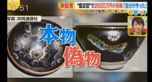 日本發現傳世國寶