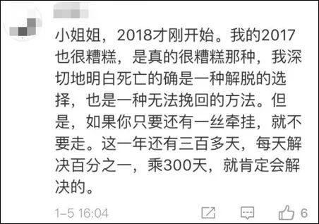 幾千網(wǎng)友表白女孩