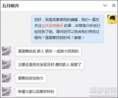 幾千網(wǎng)友表白女孩