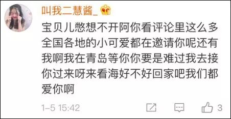 幾千網(wǎng)友表白女孩