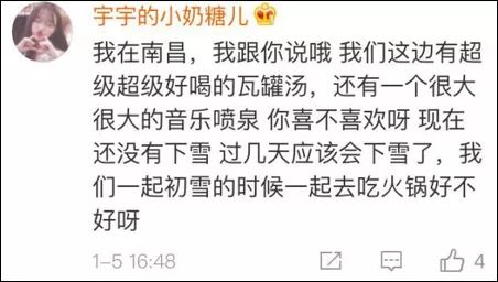 幾千網(wǎng)友表白女孩