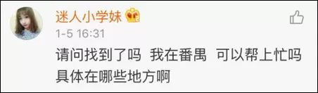 幾千網(wǎng)友表白女孩