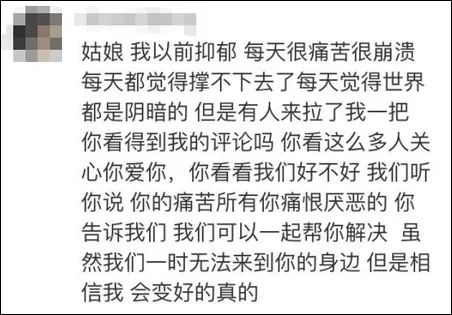 幾千網(wǎng)友表白女孩