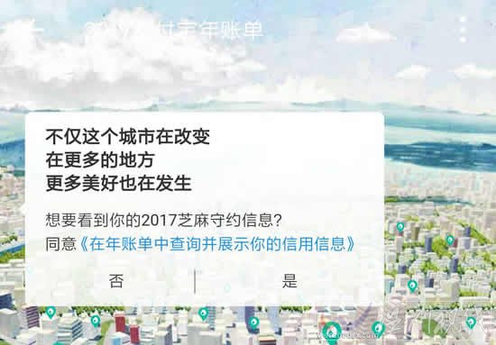 支付寶賬單勾選已取消