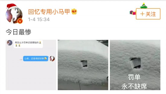 這張罰單網(wǎng)友笑瘋