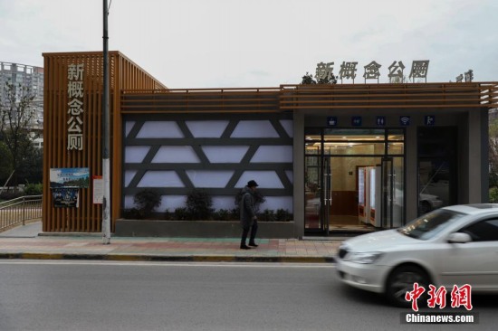 貴州現新概念公廁