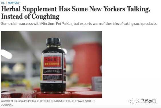 美國(guó)瘋搶中國(guó)神藥川貝枇杷膏