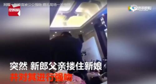 公公婚禮強吻兒媳