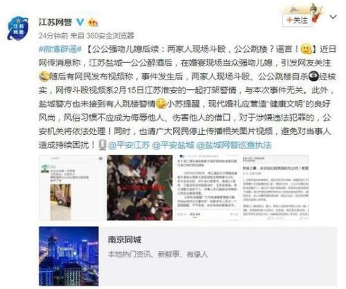 公公婚禮強吻兒媳