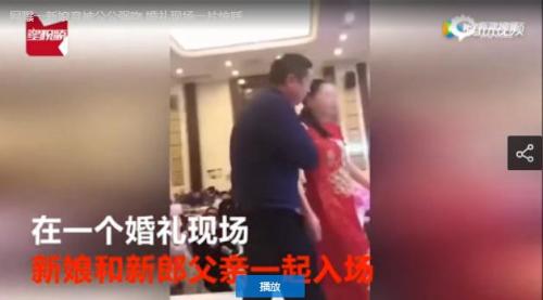 公公婚禮強吻兒媳