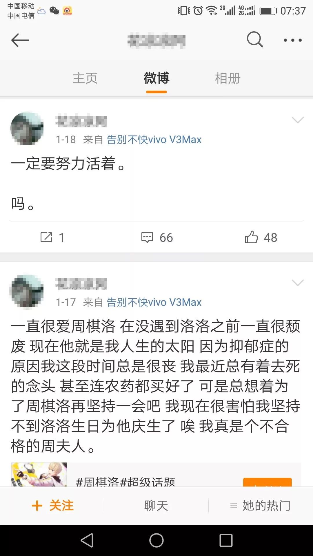 少女直播喝農藥