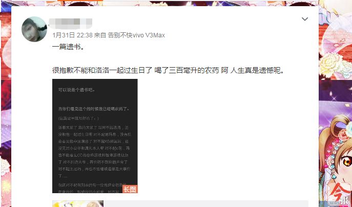 少女直播喝農藥