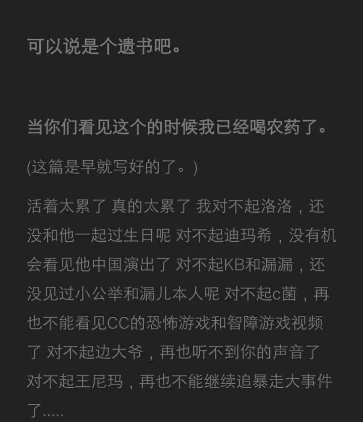 少女直播喝農藥