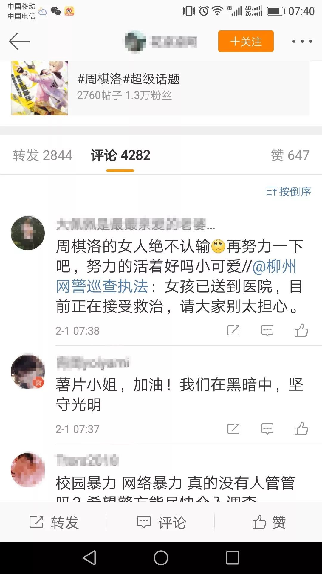 少女直播喝農藥