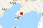 大連地震了 3月30日大連發生2.5級有感地震