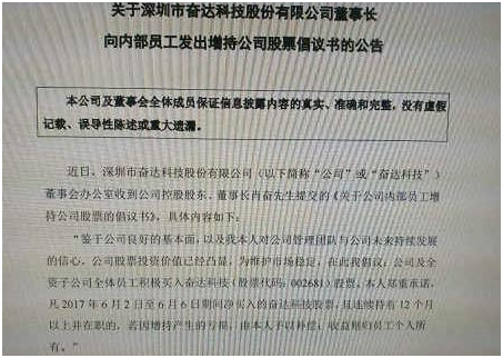 發朋友圈被罰3萬