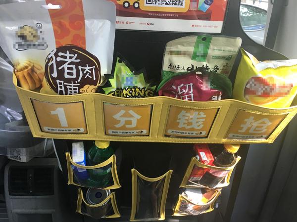 出租車試點(diǎn)賣零食