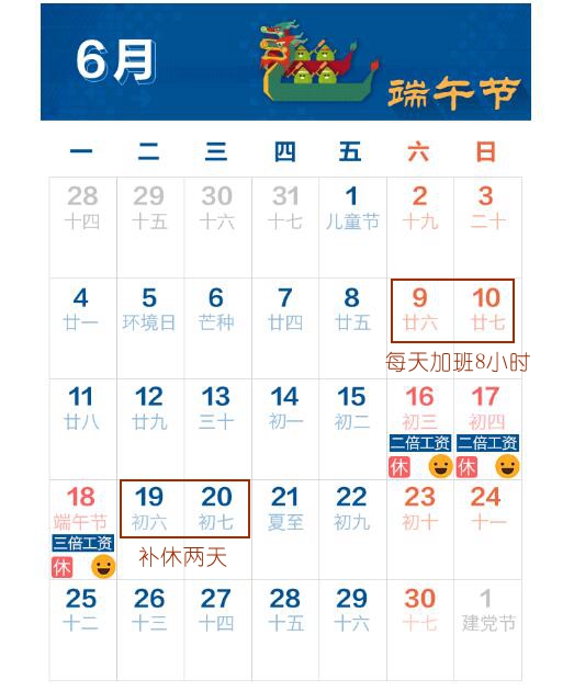 端午節可拼9天假