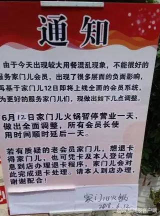 120元包吃1月火鍋 成都家門兒火鍋店被吃垮