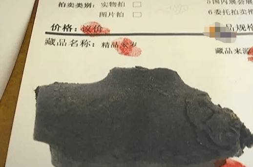 撿到寶貝估值上億