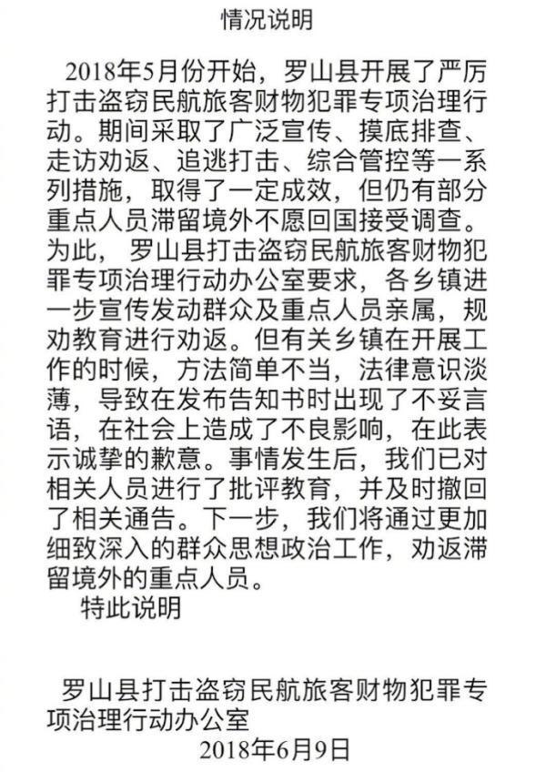 為抓逃犯株連三代