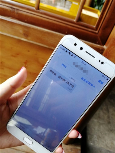 來自未來謾罵短信