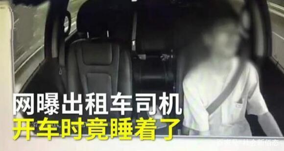 開車睡著一分鐘