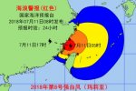 海浪紅色警報 浙江南部福建北部將出現5-7米巨浪