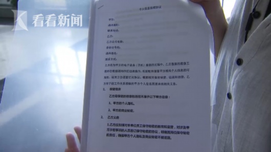 修手機看客戶隱私