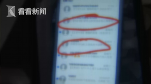 修手機看客戶隱私