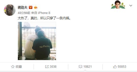 蔣勁夫公開戀情