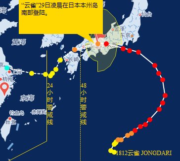 臺風(fēng)云雀登陸日本