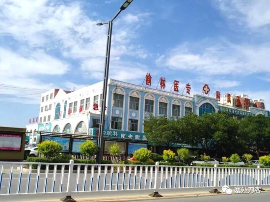 陜西榆林市水源地現醫療垃圾