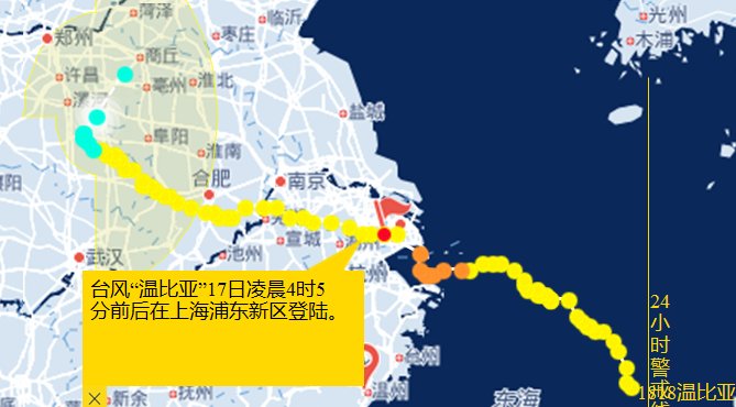 臺(tái)風(fēng)溫比亞路徑