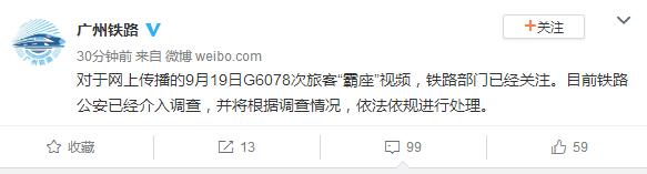 高鐵又現霸座女