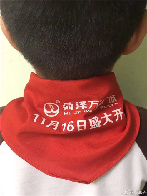 紅領巾上印廣告