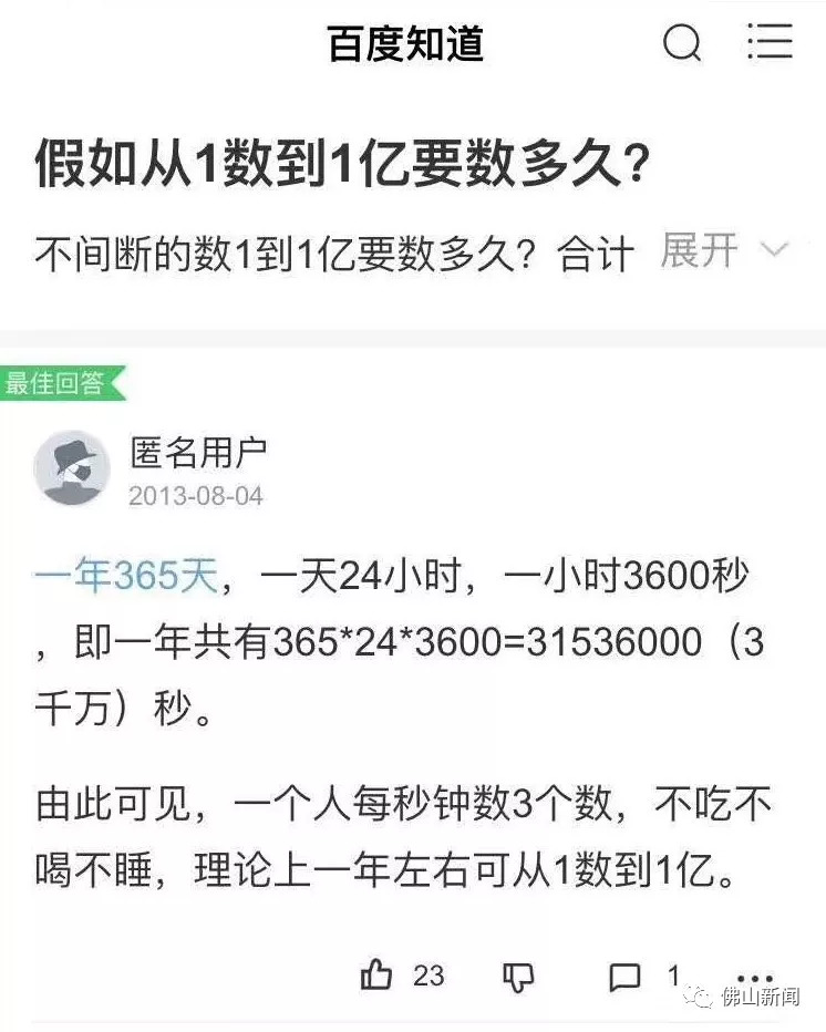 數1億粒米帶學校