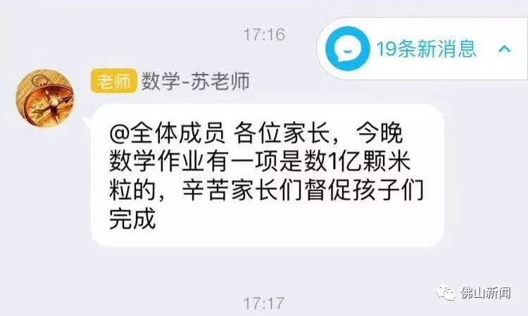 數1億粒米帶學校