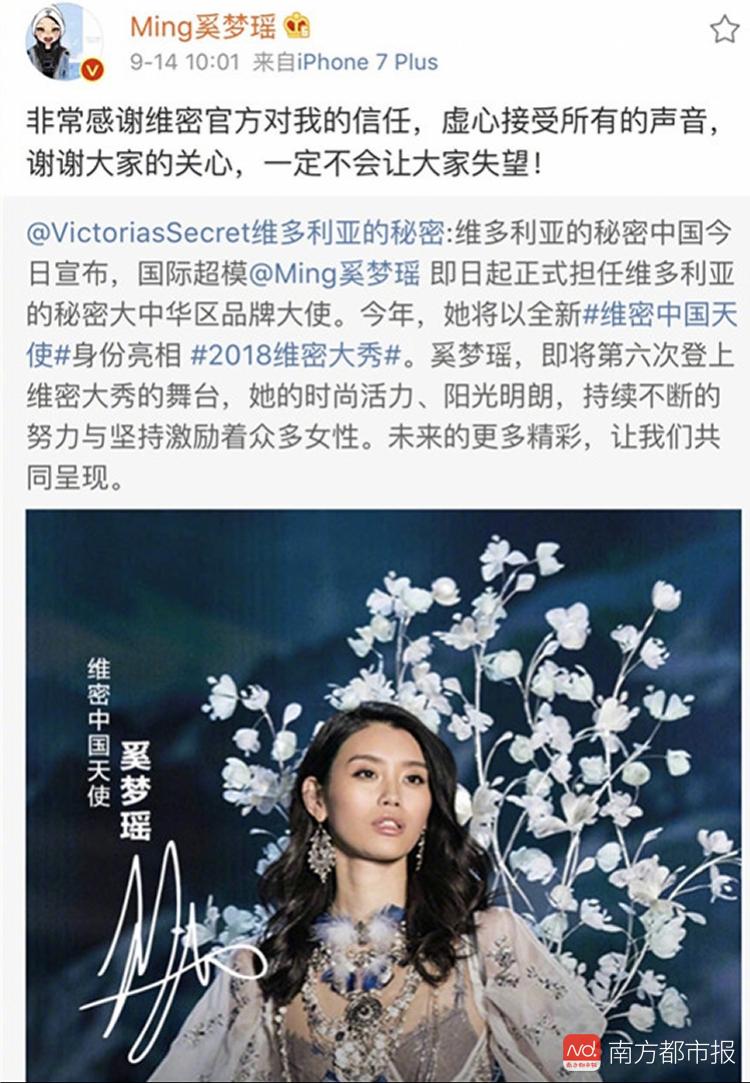 中國區(qū)維密大使奚夢瑤 何穗